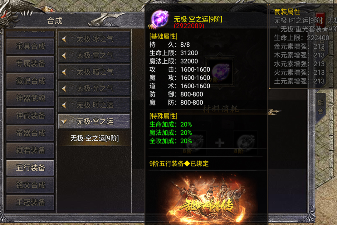 齐天大战神九游版