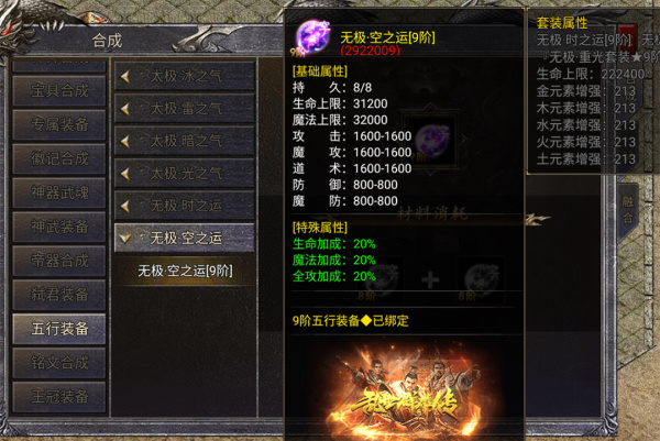 齐天大战神九游版