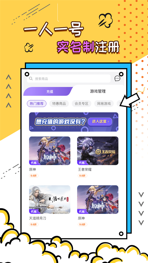 充多多app