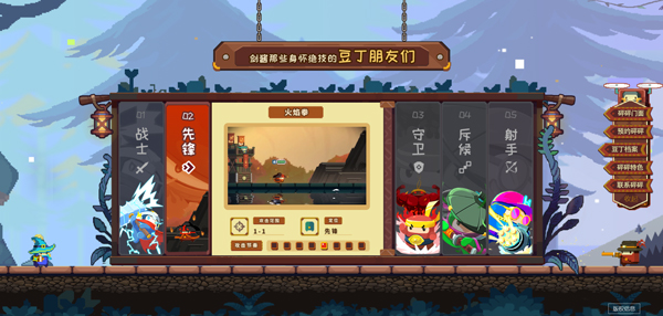 砰砰军团手游