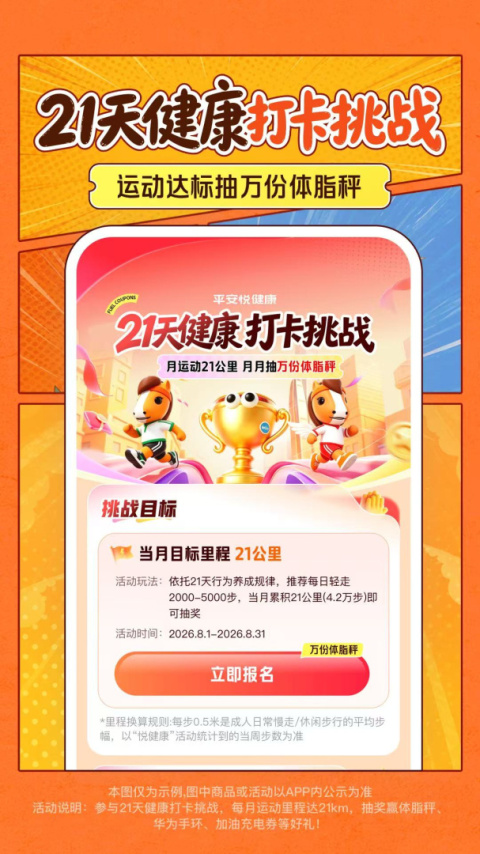 中国平安好车主app