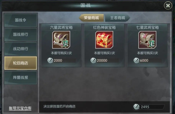 国战来了折扣版