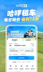 宁波哈罗单车app