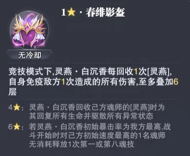 斗罗大陆魂师对决无限资源版