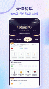 美丽修行app