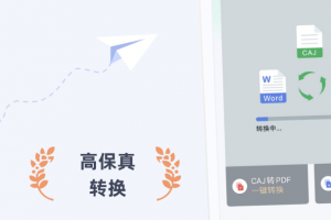 caj阅读器app