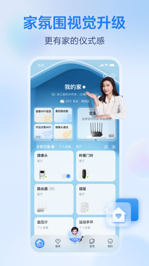 移动爱家tv版