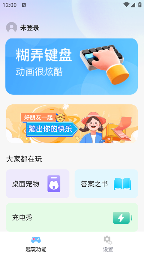 esc社恐逃跑神器