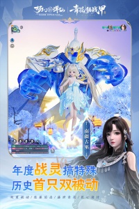梦幻新诛仙完美世界版
