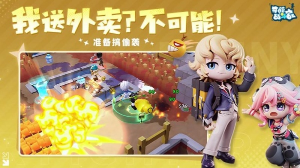 奇葩战斗家体验服