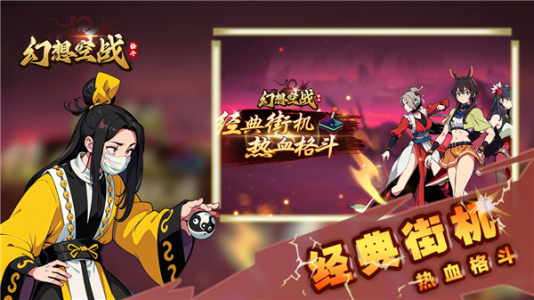 幻想空战手机版