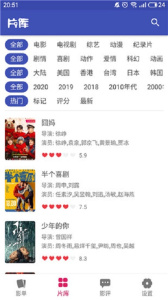 老子追剧极速版