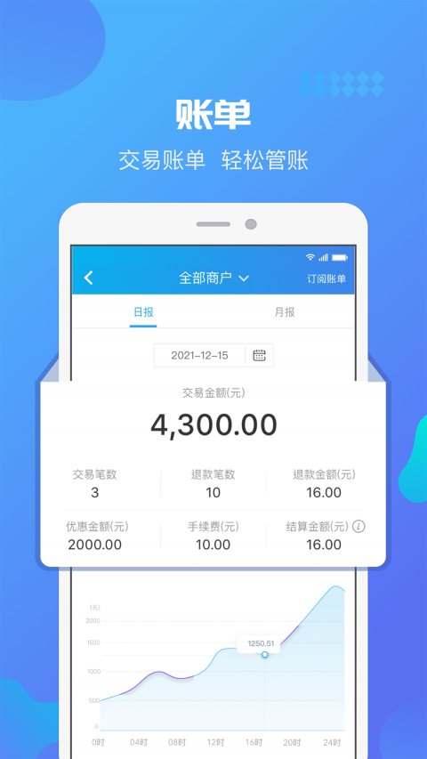 星管家app最新版