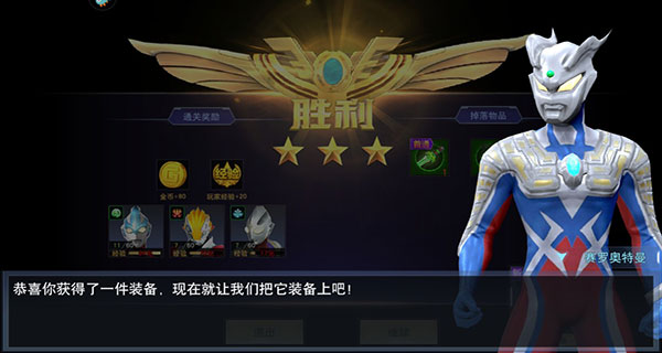 奥特曼宇宙英雄无限钻石版