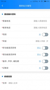 一线好医生app