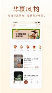 华夏风物app