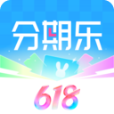 分期乐贷款app
