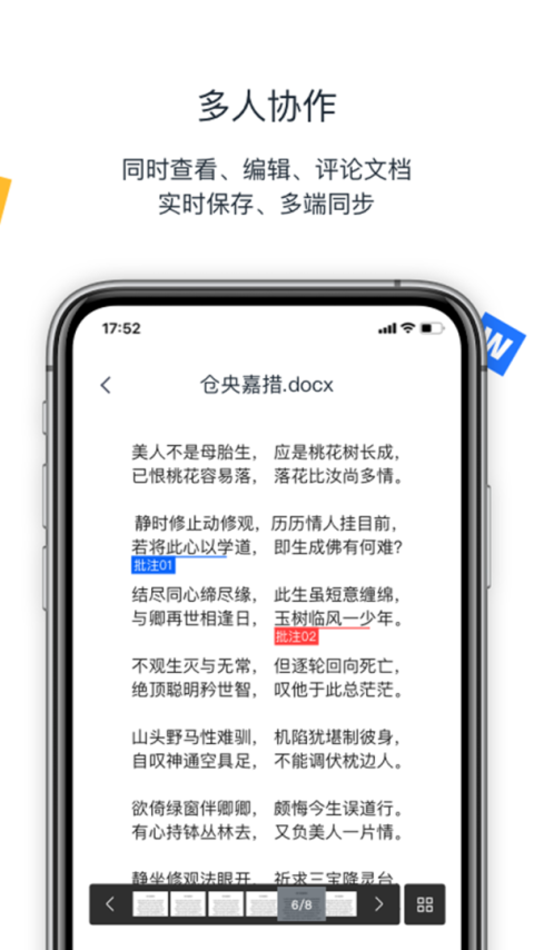 联想Filez手机版