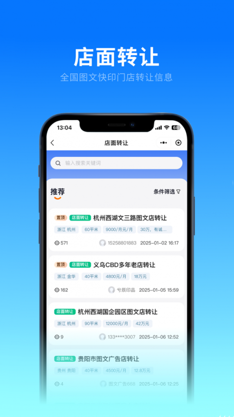 洋溪信息港app