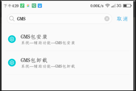 google应用商店