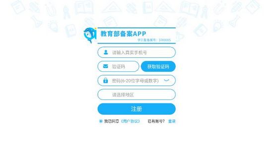 学测星app