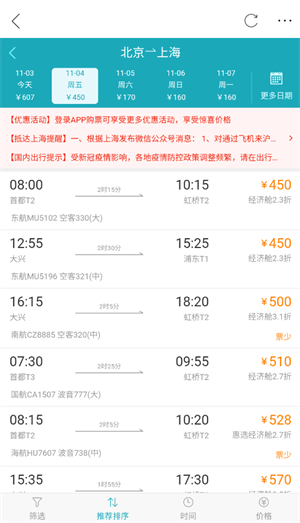 你好衡阳县app