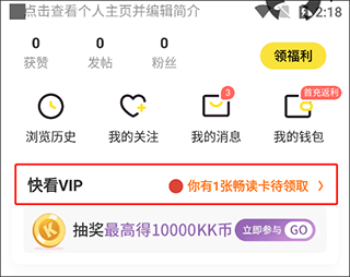 快看漫画app(社团学姊)