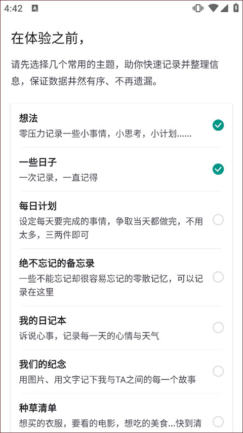 Timo笔记最新版