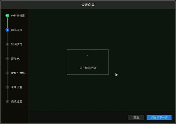 tplink物联app