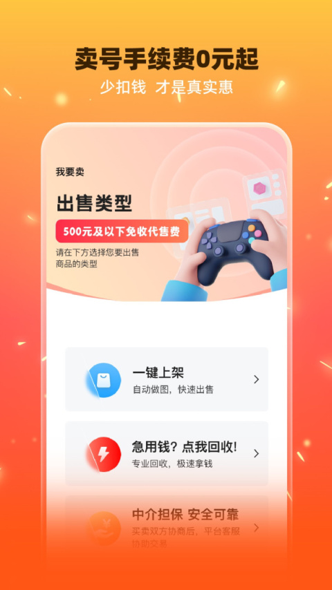 交易游app