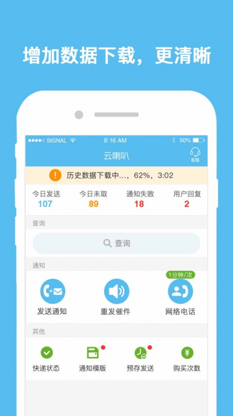 云喇叭app