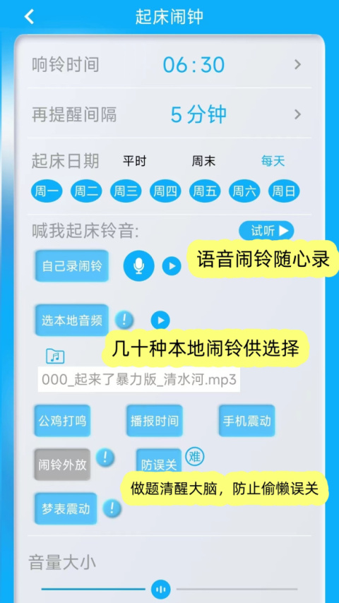 同学快起床最新版