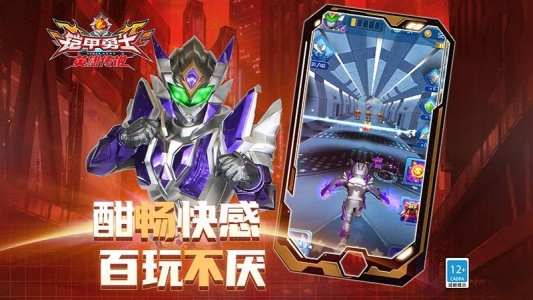 铠甲勇士之英雄传说官方正版