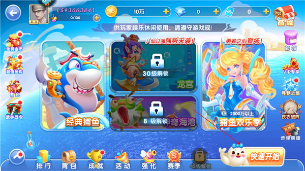 指尖捕鱼2025官方最新版