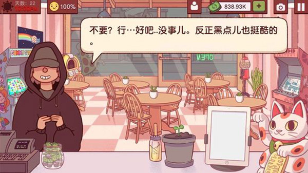 可口的披萨中文版