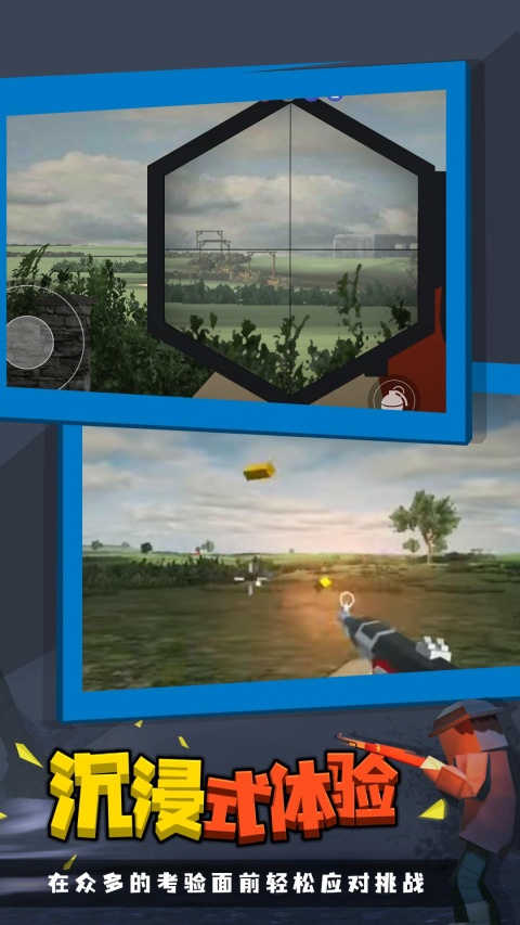 像素绝地吃鸡最新版