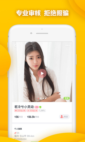 聊播极速版