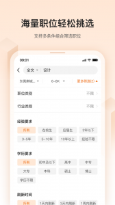 卓博人才网app