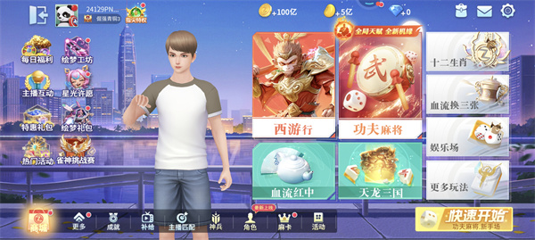 指尖四川麻将华为版