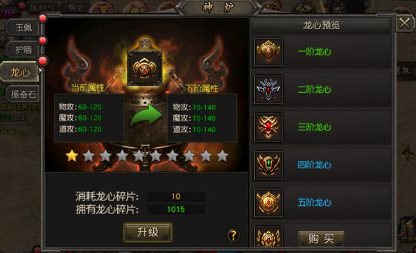皇城传奇游戏