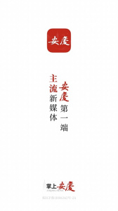 掌上安庆app