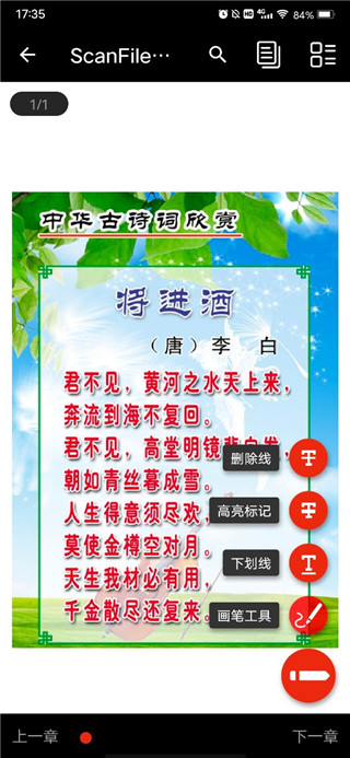 pdf全能王app