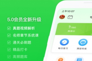 执业护士万题库软件