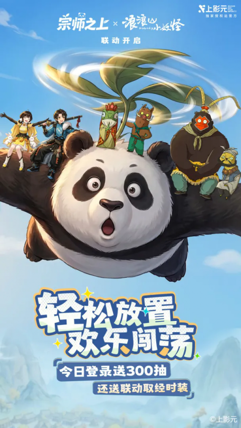 宗师之上0.1折