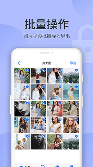 秘密空间app