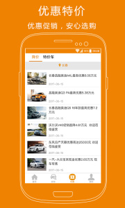 车市纵横官方版app