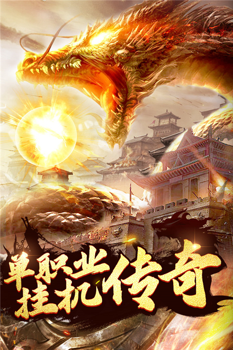 猎魔传奇正版