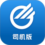 中储智运司机版