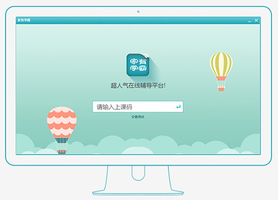 家有学霸