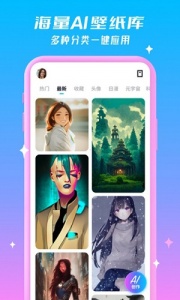 嗨炫壁纸app